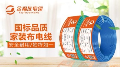 金福友電纜，招賢納士！