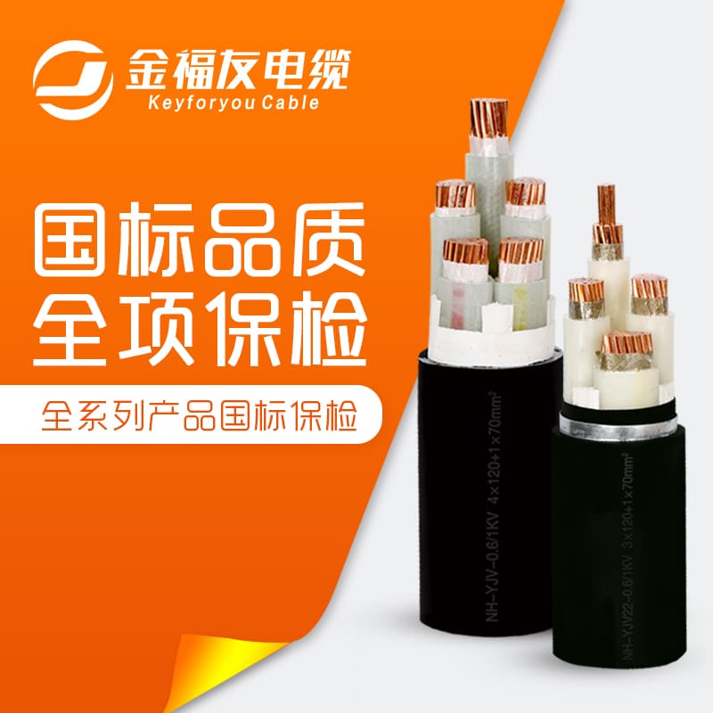 電線電纜，國標品質(zhì)，全項保檢