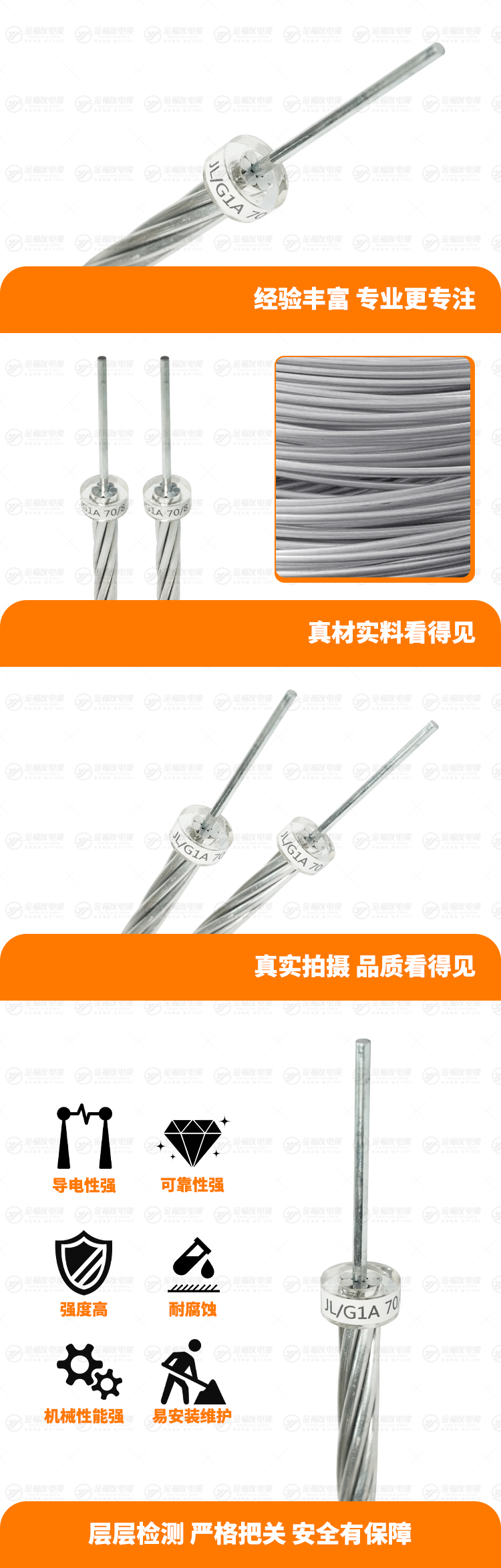 新金福友產(chǎn)品詳情頁(yè)-JL-G1A-70-8