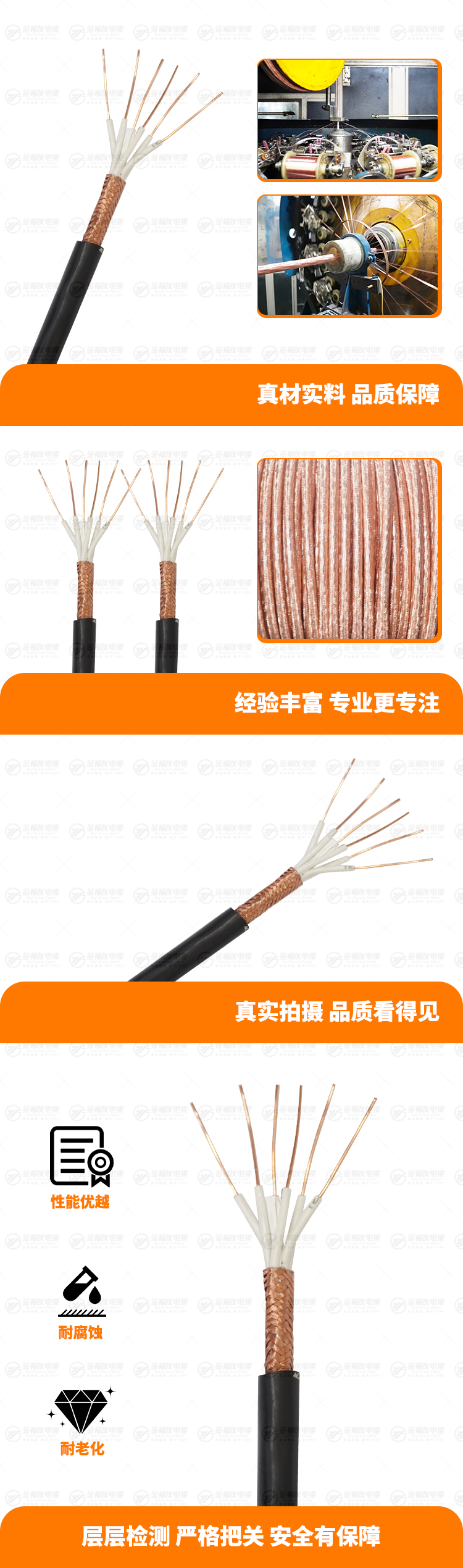 新金福友產(chǎn)品詳情頁-ZC-KVVP-6X1