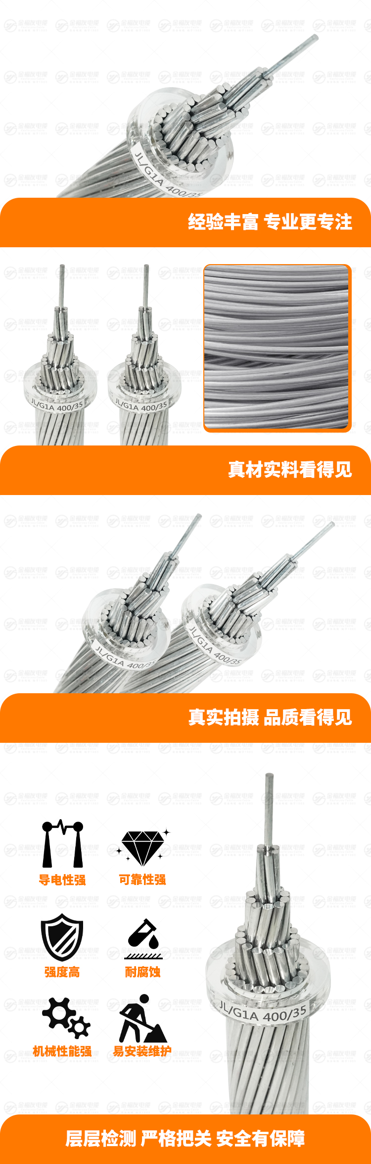 新金福友產(chǎn)品詳情頁-JL-G1A-400-35