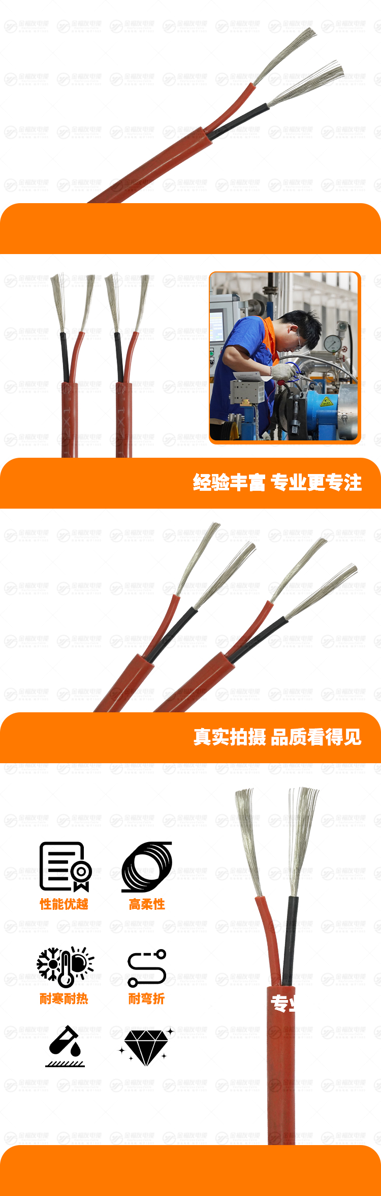 新金福友產(chǎn)品詳情頁-YGZ-300-500V-2X1.5