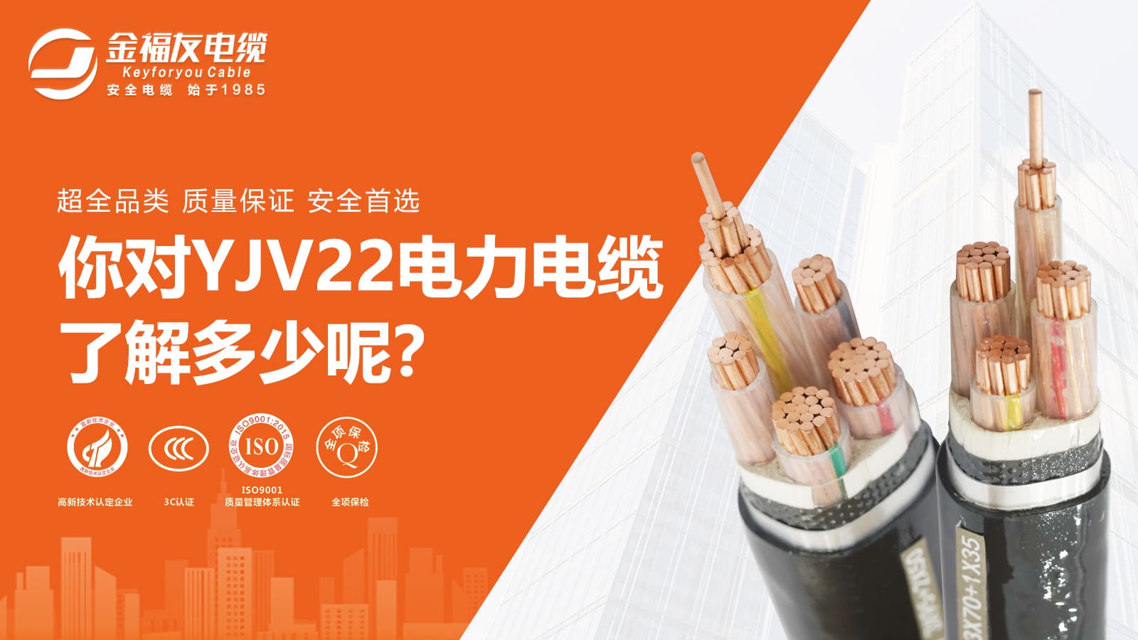 你對YJV22電力電纜了解多少呢？