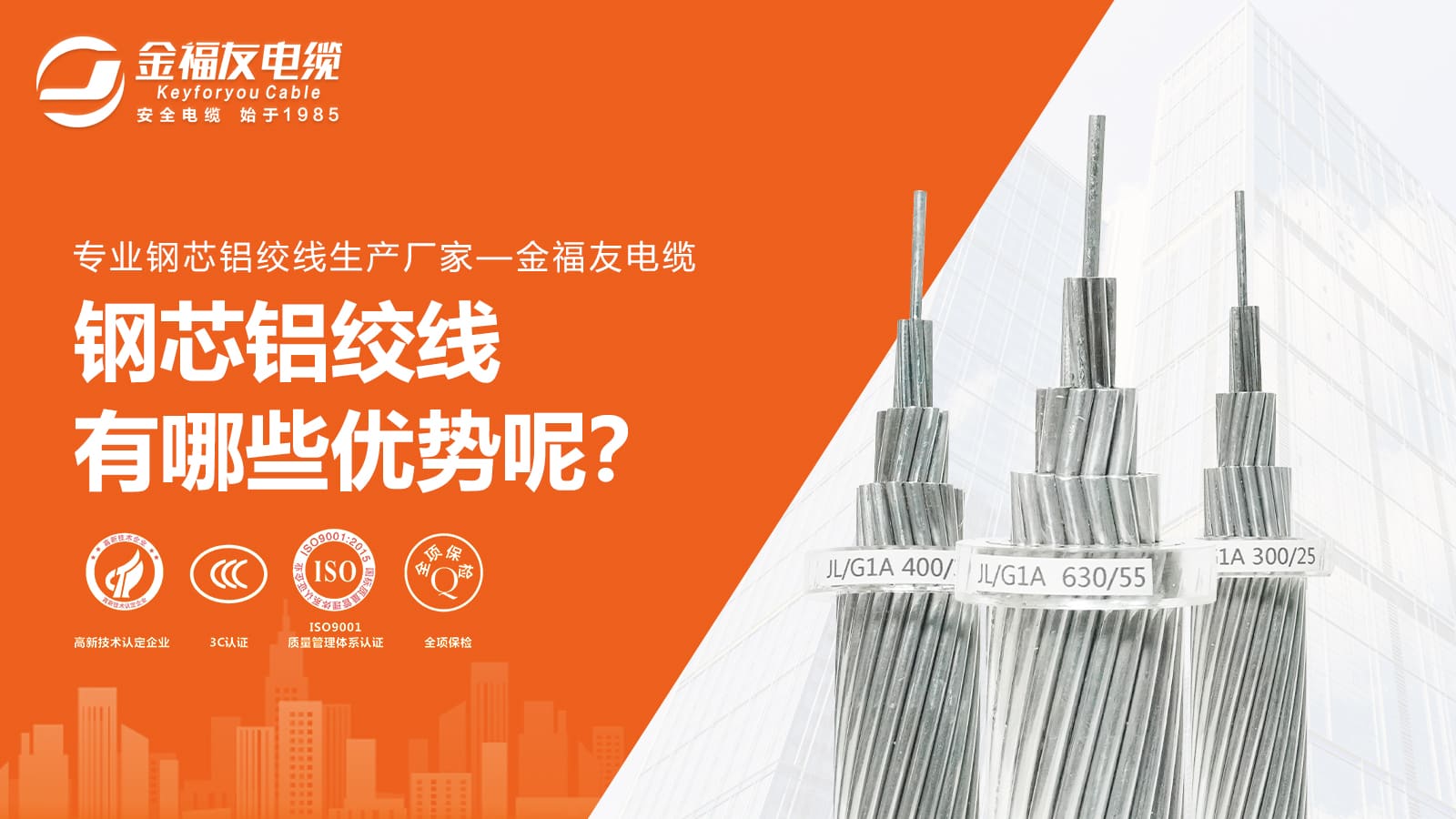 鋼芯鋁絞線有哪些優(yōu)勢呢？
