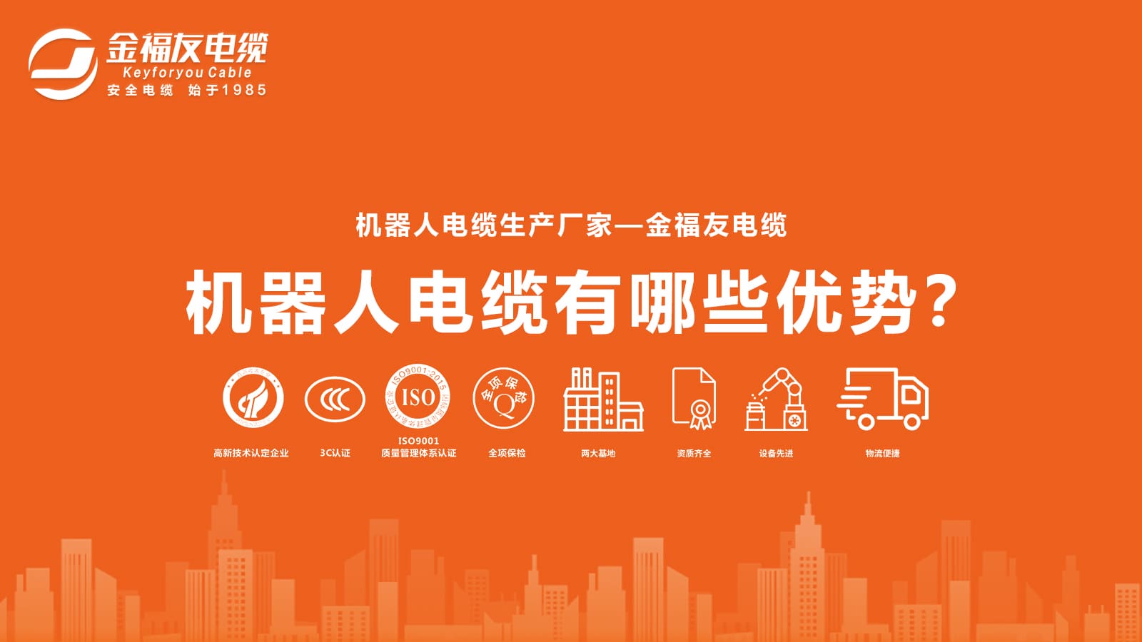 機(jī)器人電纜有哪些優(yōu)勢？