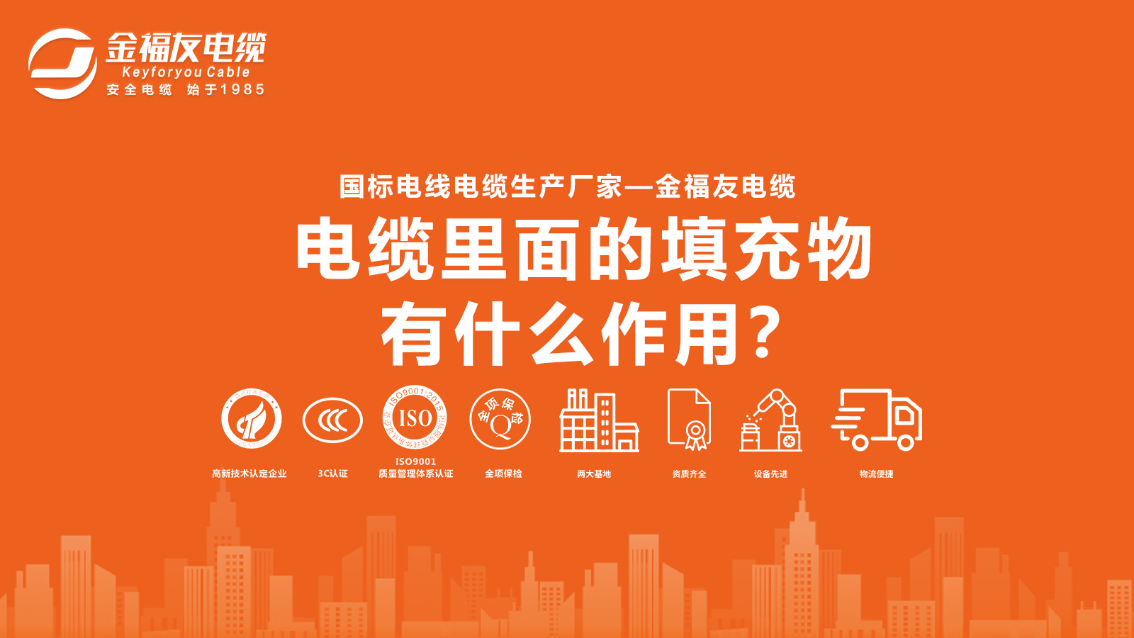 電纜里面的填充物有什么作用？