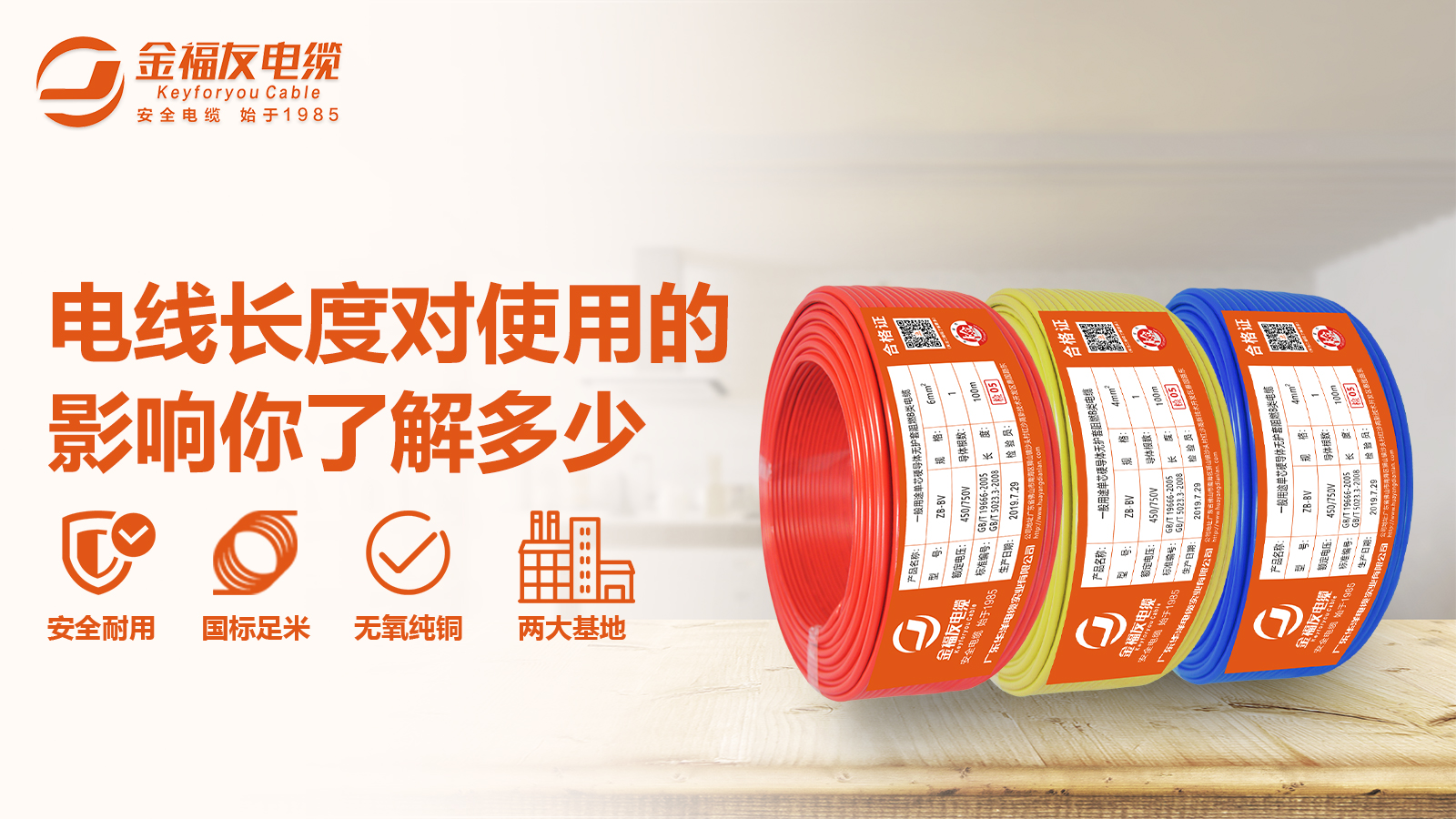 電線長度對日常使用的影響你了解多少？