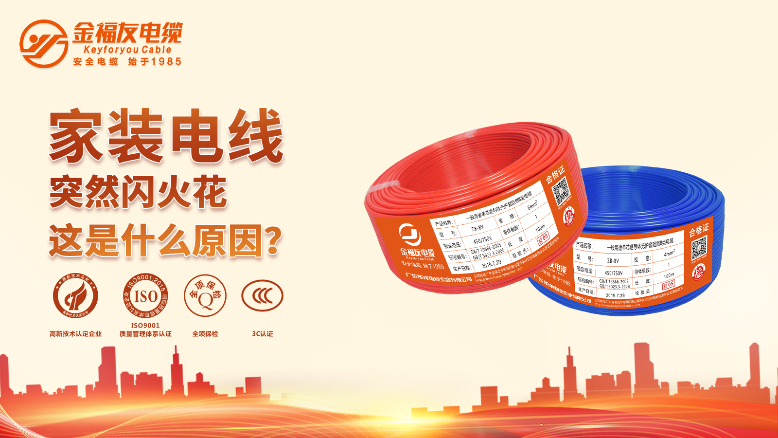 家裝電線(xiàn)突然閃火花，這是什么原因？
