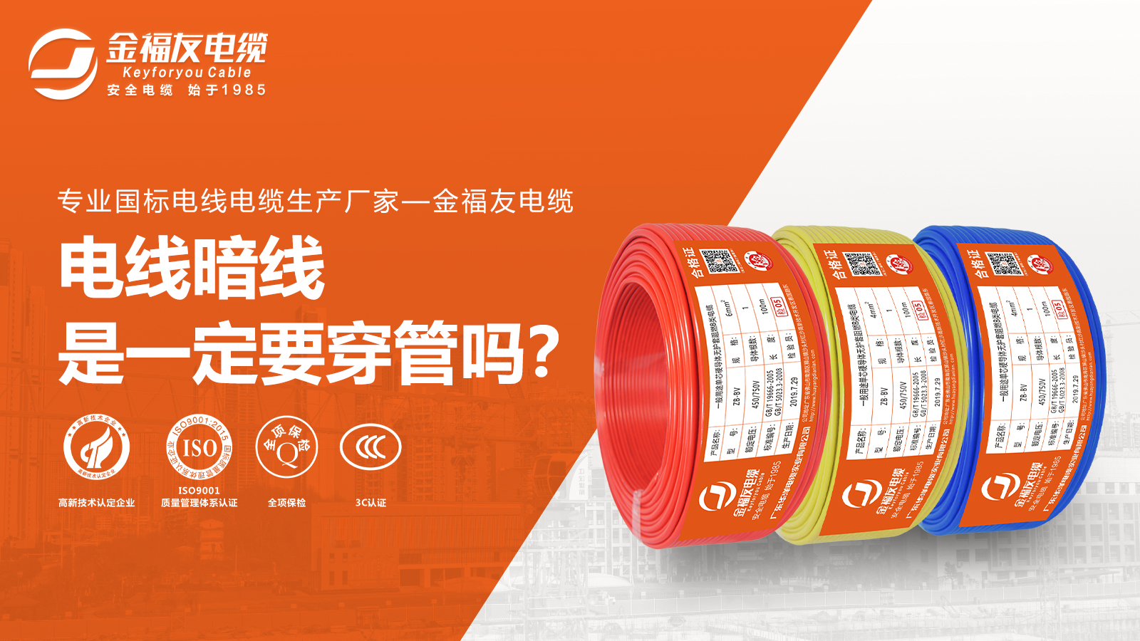 電線暗線是一定要穿管嗎？