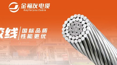 拉絲加工在電線電纜生產(chǎn)中扮演著什么樣的角色？