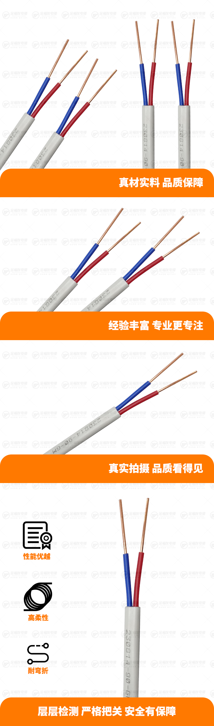 新金福友產(chǎn)品詳情頁-ZB-BVVB-2X4