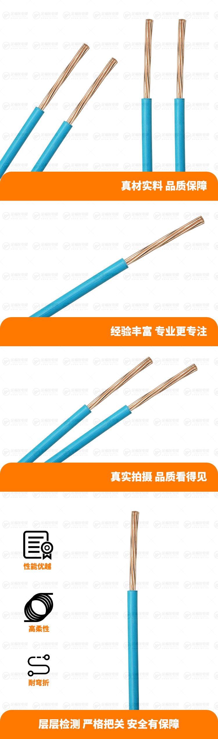 新金福友產(chǎn)品詳情頁(yè)-WDZB1-BYJ-10
