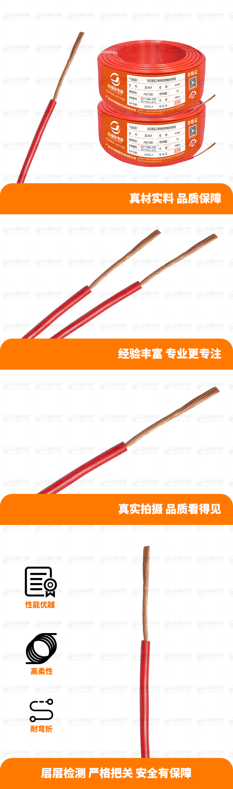 新金福友產(chǎn)品詳情頁-ZB-BVR-4